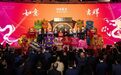 香港交易所庆祝龙年新春开市