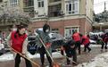 铲雪除冰，这群居民自发站出来守护家园