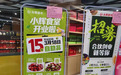 不用20元就吃到饱！超市“平价食堂”会成“打工人”新宠吗？
