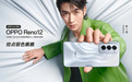 实况照片能拍能分享！OPPO Reno12系列发布，多项体验独一档