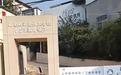 强制学生进厂打工还克扣工资？学校回应“纯属污蔑”，真相需要调查清楚