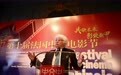 第十届法国中国电影节在巴黎开幕