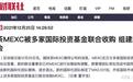贝莱德剑指全球最大比特币基金，与灰度GBTC持仓差距逐渐缩小