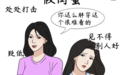 蜂花“真假闺蜜”漫画广告惹争议 漫画团队：已下架，创作初衷是为得到共鸣