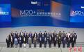 M20+全球顶尖博物馆大会在沪开幕