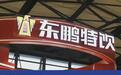 舆情危机笼罩东鹏饮料