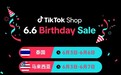 2024TikTok Shop旺季备战大会圆满落幕，鲸鱼出海研究院受邀参加