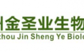 广州金圣业生物：用专业与品质，做可信赖的一站式品牌定制服务商
