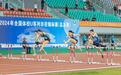 全国体校U系列田径锦标赛总决赛：31人达国家一级标准