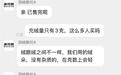 波司登700元羽绒裤充绒量仅3克？商家不要误导消费者