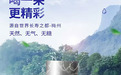 天然苏打水 - 源自世界长寿之都：梅州一采水业！健康与自然的完美结合