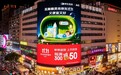 鼻精灵携手京东买药 双11七城广告联动引领鼻腔护理新潮流