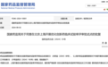 河北 2 名三甲医生被吊销执业证，处罚结果公布