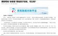 苟姓“准爸爸”想给孩子改姓获官方回复，早在唐代就有人改姓荀，“骂”“操”等姓面临同样困扰