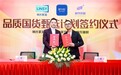 林氏家居开启“品质国货甄选计划”，以品质擦亮家居国货名片