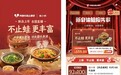 这锅很“蛙”塞！「抖音心动上新日」助蛙小侠在单品类赛道逆势突围