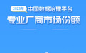 Datablau数语科技位列中国数据治理平台专业厂商市场份额第一