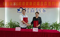 昭德健康与轻喜职校达成战略合作，共同推动现代化家庭健康服务产业发展