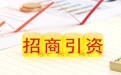 富奥股份汽车热管理系统项目落户武汉经开区