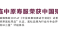 用善念灌溉，把爱传出去，以匠人精神送别生命：大连中原寿服荣获2024年度紫钻品牌