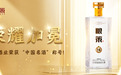 粮策浓香·荣耀加冕！粮策酒业荣获“中国名酒”称号