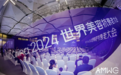 Sunmax双美胶原蛋白惊艳亮相2024 AMWC China，引领医美新风尚