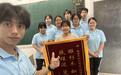 走出自卑后的暖幽默，衢州这群学生给老师送“自嘲式”感恩锦旗