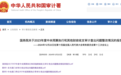 官方出手！整改 300 多场会议论坛，叫停这类培训班，临床医生需注意这 3 点
