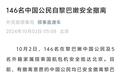 黎巴嫩战乱中的“去与留”：有人留下数百万货物，有人趁房价腰斩“抄底”