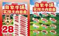 陈记顺和重回 28 元鲜牛肉时代，背后有何硬实力？