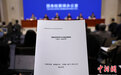 《国家空间科学中长期发展规划（2024—2050年）》正式发布