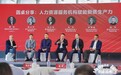 如何为发展新质生产力提供人才支撑？人力资源专家们展开探讨