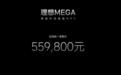 快评理想MEGA：设计有模仿痕迹，配置很顶，近56万元值么？