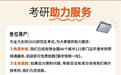 海马体再次回应“考研报名禁用海马体照片”：免费补拍，主动退款