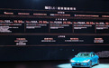 21.99-34.59万 智己L6续航超1000km