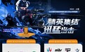 上海Major RMR赛段圆满收官，AGON爱攻携手顶尖战队共赴电竞巅峰