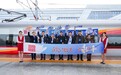 “永丰文旅号”高铁列车首发，驶向精彩新旅程