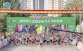 “粽”情包马 包你满意！浙商银行2024包头马拉松赛激情开跑