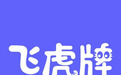 飞虎牌凭实力拉高行业基准线，做更安全的儿童洗护用品