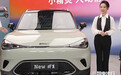 最高降5.5万！Smart新精灵#1/3售15.49万起 续航缩水