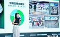 森马海外数字业务总监陈书：中国品牌出海=80%全球化+20%本土化