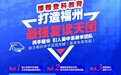 福建博雅登科高考文补怎么样？规模大！管理严！成绩优