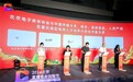高途佳品亮相“2024北京直播电商购物节”，助力“北京品牌”走向全国