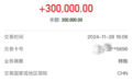 职业学院学生银行卡上突然多了30万元！警方：河南一女子转账输错账号