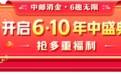 中邮消金放大招，年中盛典促消费，奋力做好普惠金融大文章