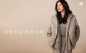 质感冬日 风格变奏 New Balance 携手 TAION 推出 NB Grey高端服饰联名系列