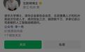 下架封杀！“中国AI巨头”凉了 淘宝打通微信支付丨一周电商大事