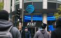 美国最大运营商AT&T遭遇大规模数据泄露事件，涉超7000万客户信息