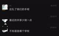 广西某学校学生确诊艾滋病？官方回应：网传消息为谣言