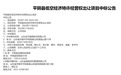 9.24亿！济南平阴县出让低空经济30年特许经营权，中标企业成立不足1个月